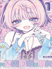 大剑漫画 迪妮莎